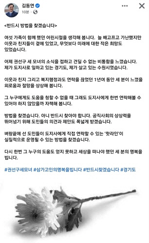 김동연 경기지사 페북